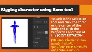 Character Rig Bone Creating and rigging character using bone tool | PPTX