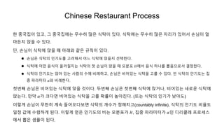 Chinese Restaurant Process
한 중국집이 있고, 그 중국집에는 무수히 많은 식탁이 있다. 식탁에는 무수히 많은 자리가 있어서 손님이 얼
마든지 앉을 수 있다.
단, 손님이 식탁에 앉을 때 아래와 같은 규칙이 있다.
 손님은 식탁의 인기도를 고려해서 어느 식탁에 앉을지 선택한다.
 식탁에 어떤 음식이 올려질지는 식탁의 첫 손님이 앉을 때 모분포 𝐻에서 음식 하나를 뽑음으로서 결정한다.
 식탁의 인기도는 앉아 있는 사람의 수에 비례하고, 손님은 비어있는 식탁을 고를 수 있다. 빈 식탁의 인기도는 집
중 파라미터 𝛼와 비례한다.
첫번째 손님은 비어있는 식탁에 앉을 것이다. 두번째 손님은 첫번째 식탁에 앉거나, 비어있는 새로운 식탁에
앉는다. 만약 𝛼가 크다면 비어있는 식탁을 고를 확률이 높아진다. (또는 식탁의 인기가 낮아도)
이렇게 손님이 무한히 계속 들어오다보면 식탁의 개수가 정해지고(countably infinite), 식탁의 인기도 비율도
일정 값에 수렴하게 된다. 이렇게 얻은 인기도의 비는 모분포가 𝐻, 집중 파라미터가 𝛼인 디리클레 프로세스
에서 뽑은 샘플이 된다.
 