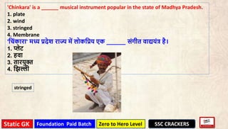 Pushkara Instrument Comprehensive Guide to Indian Classical Musical Instruments and ...