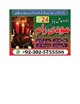 top kala jadu ,amil baba specialist pakistan or kala ilam expert in oman or kala jadu expert in qatar +923025755588 no 1-black magic.docx