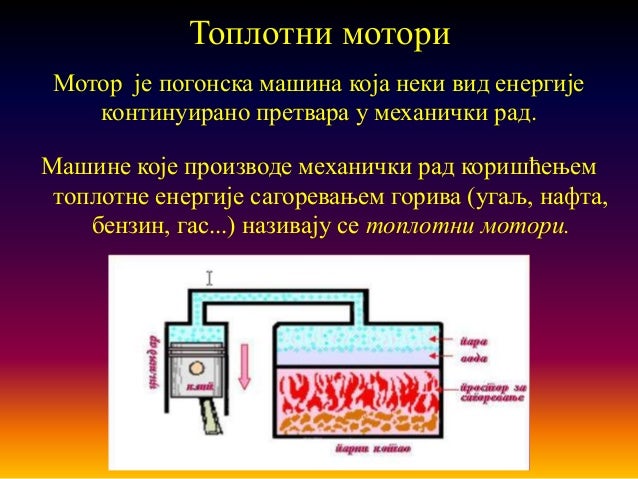 Toplotni motori