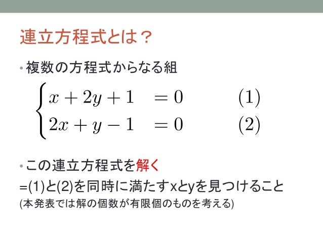 ベスト50 連立 方程式 わからない 最高のぬりえ ベスト50 連立 方程式 わからない 最高のぬりえ