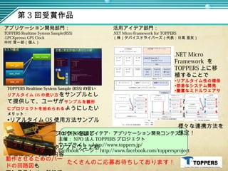 Toppers Project 3 major events. | PPT | Operating Systems | Computer ...