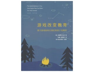 Playful Learning Without Games