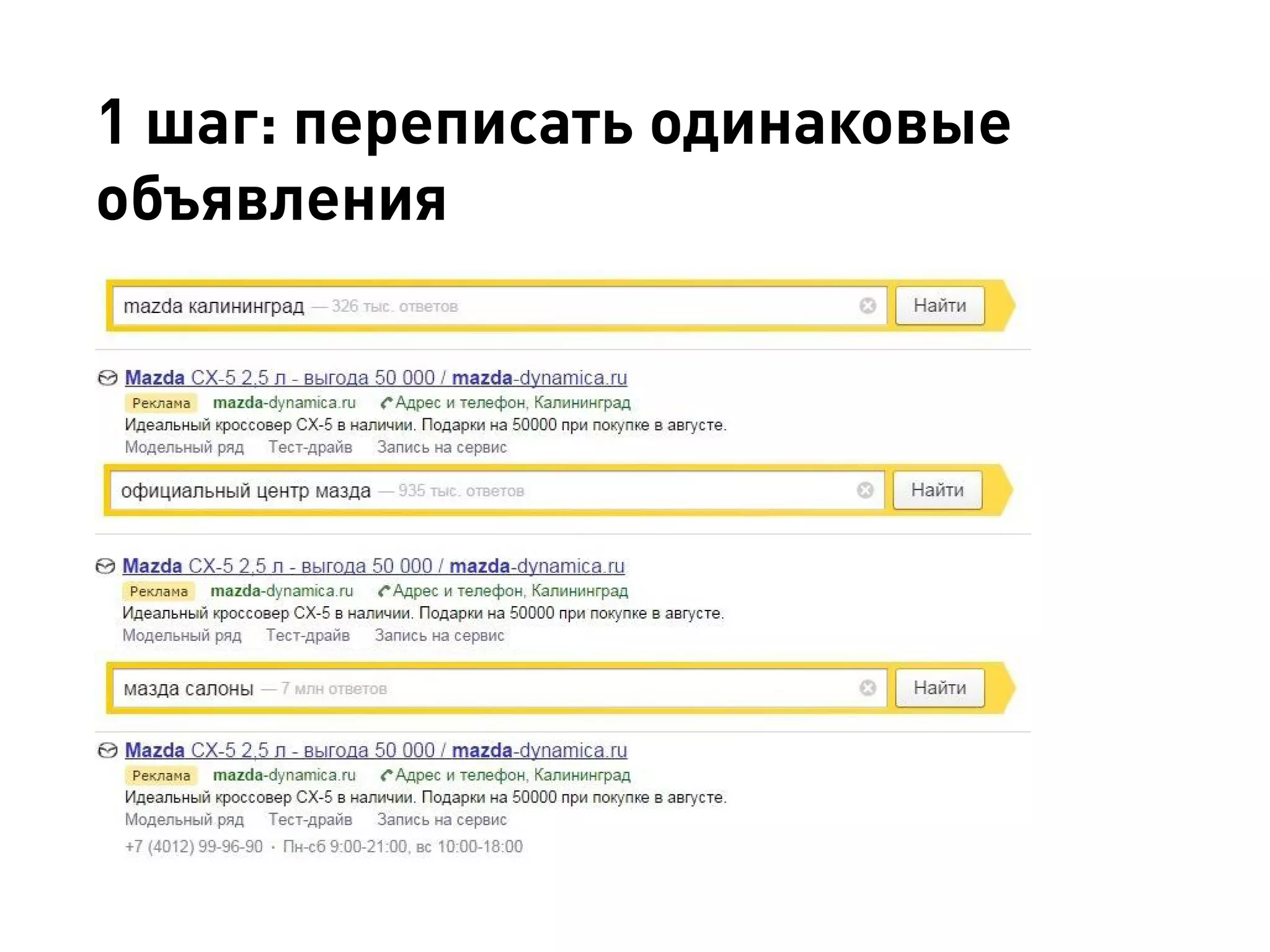 1 шаг: переписать одинаковые объявления  