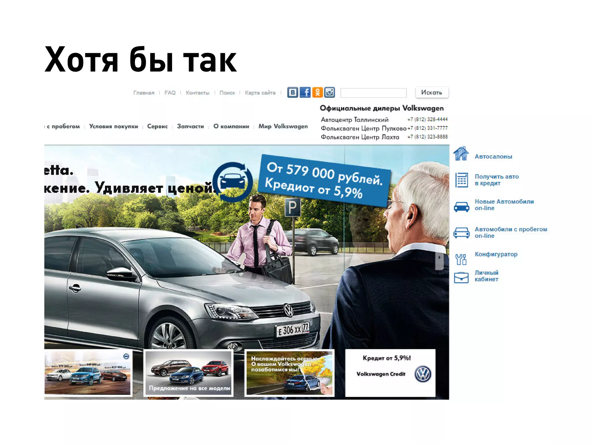 Хотя бы так  