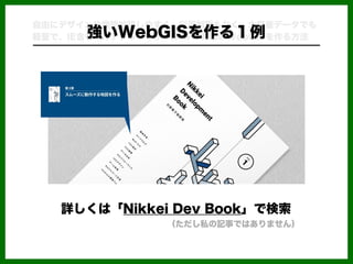 芳文社 聖地巡礼マップ「ドキドキ☆ビジュアルMAP」を作ってみた。