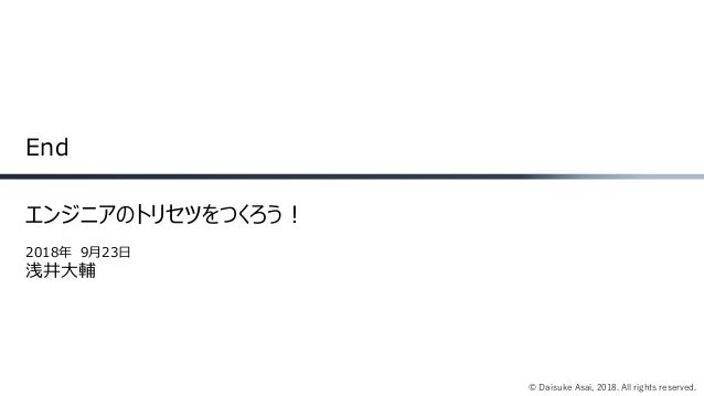 エンジニアのトリセツをつくろう エンジニアのトリセツをつくろう