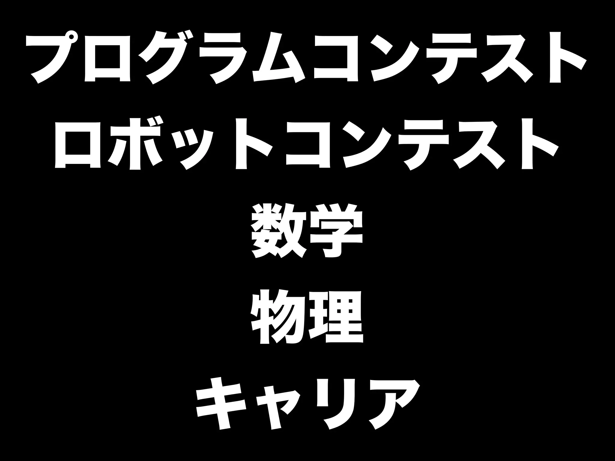 「学生さんと一緒に Rubyイベントを つくっている←イマココ 」
