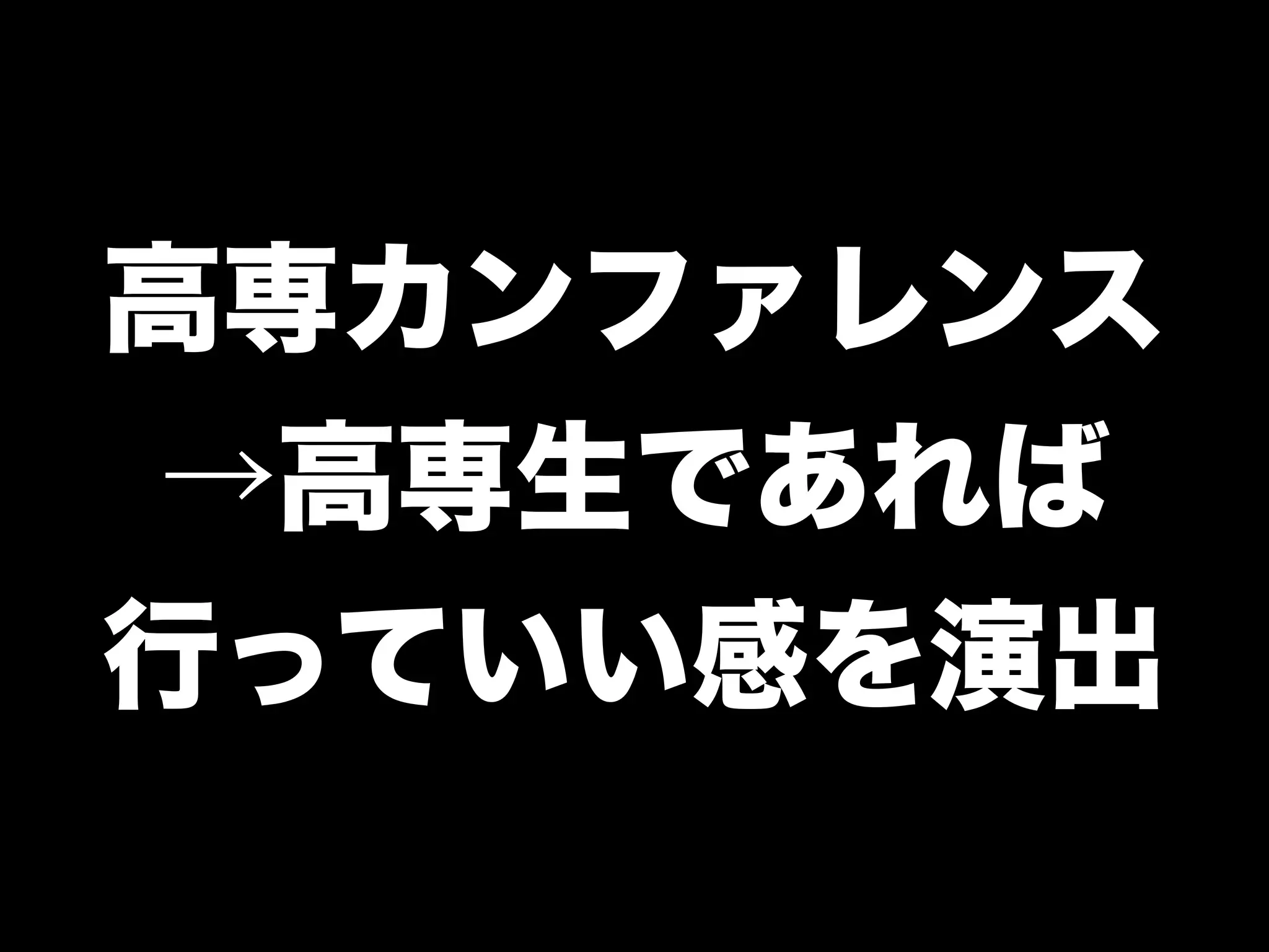 「学生さんと一緒に Rubyイベントを つくっている←イマココ 」