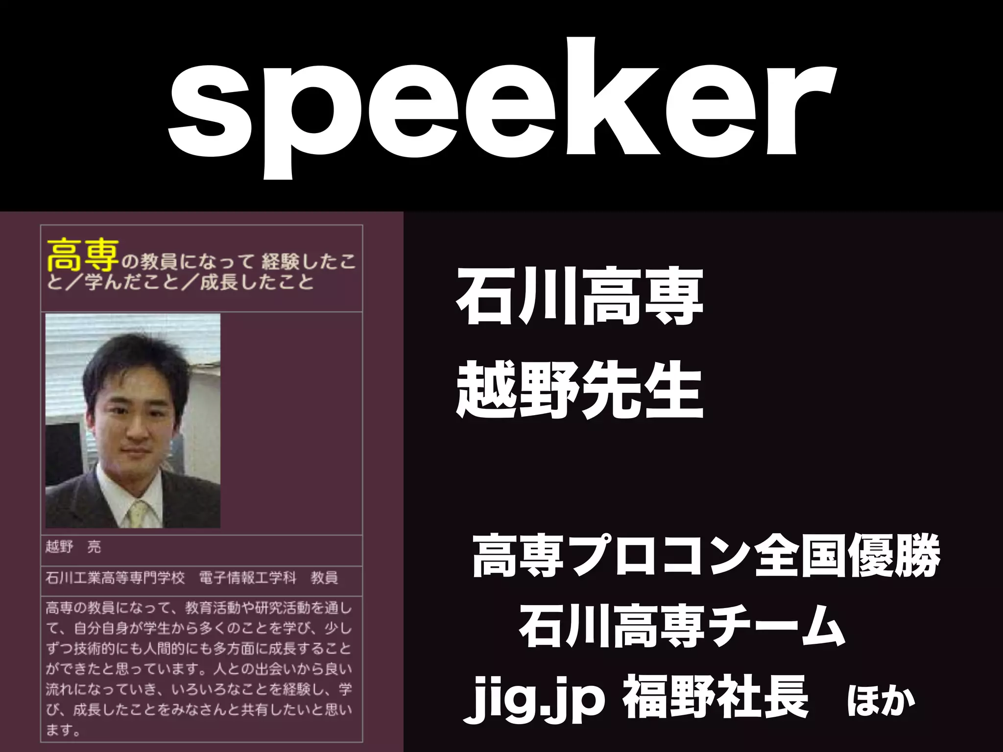 「学生さんと一緒に Rubyイベントを つくっている←イマココ 」
