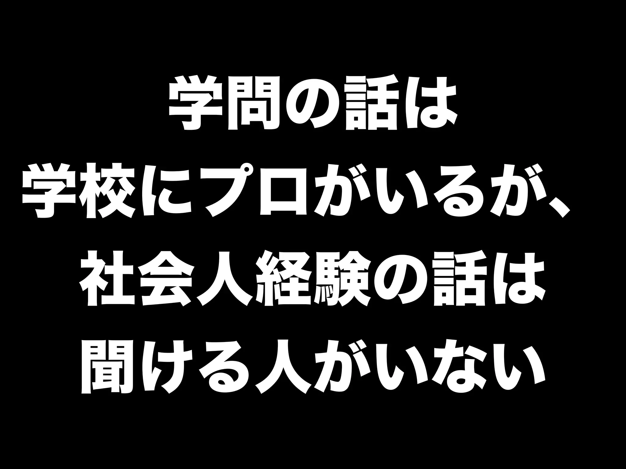 「学生さんと一緒に Rubyイベントを つくっている←イマココ 」