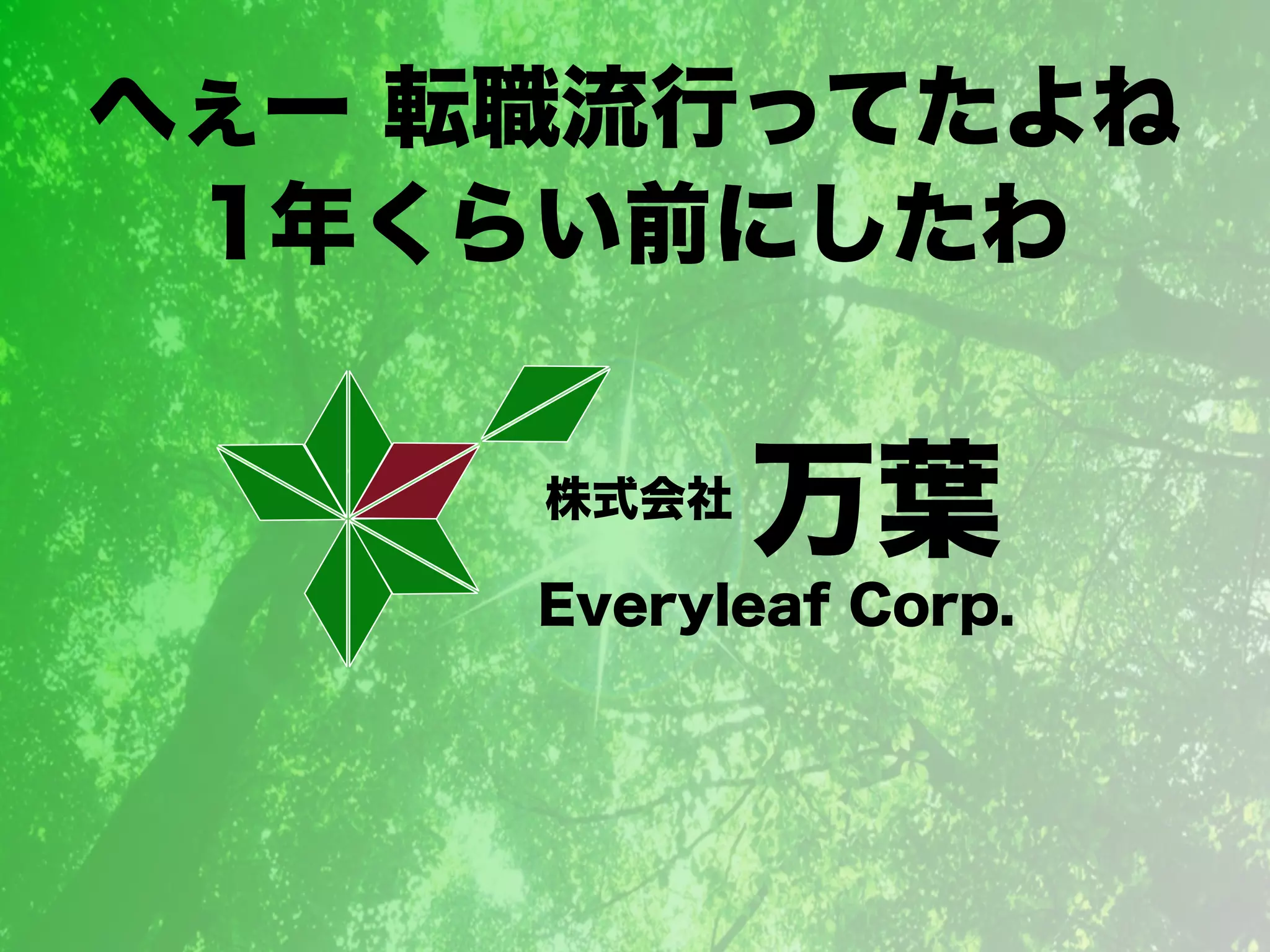 「学生さんと一緒に Rubyイベントを つくっている←イマココ 」
