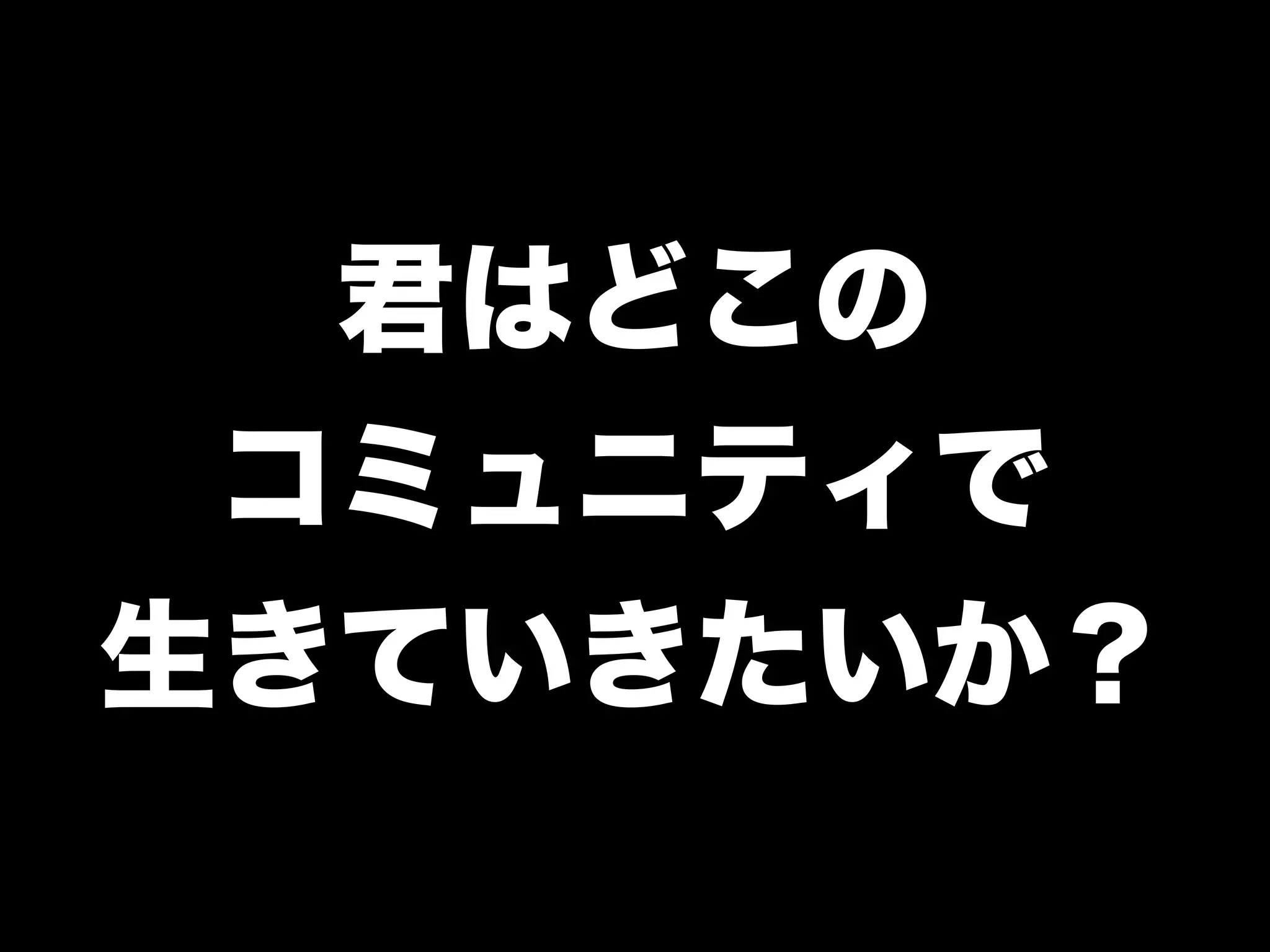 「学生さんと一緒に Rubyイベントを つくっている←イマココ 」