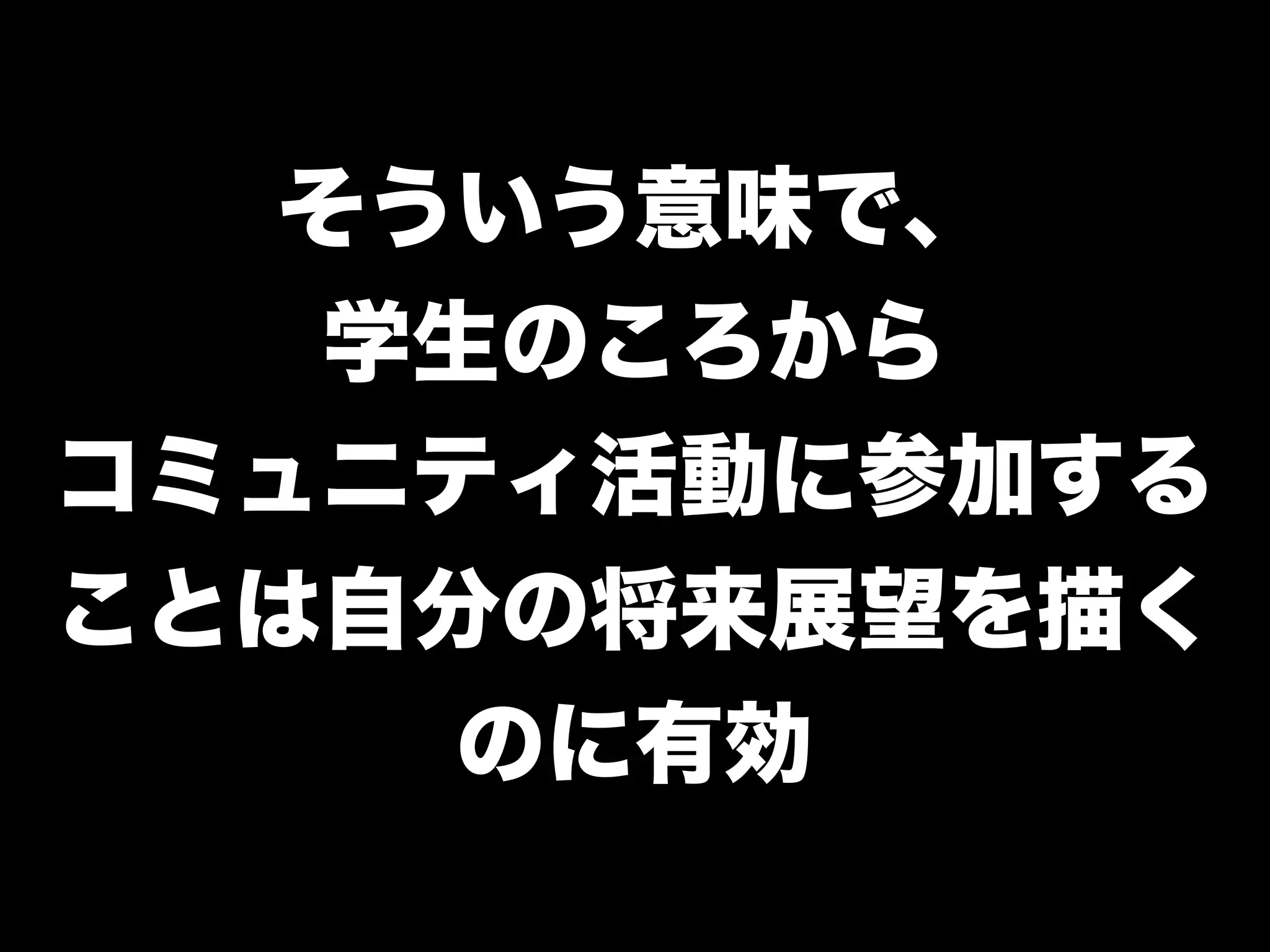 「学生さんと一緒に Rubyイベントを つくっている←イマココ 」