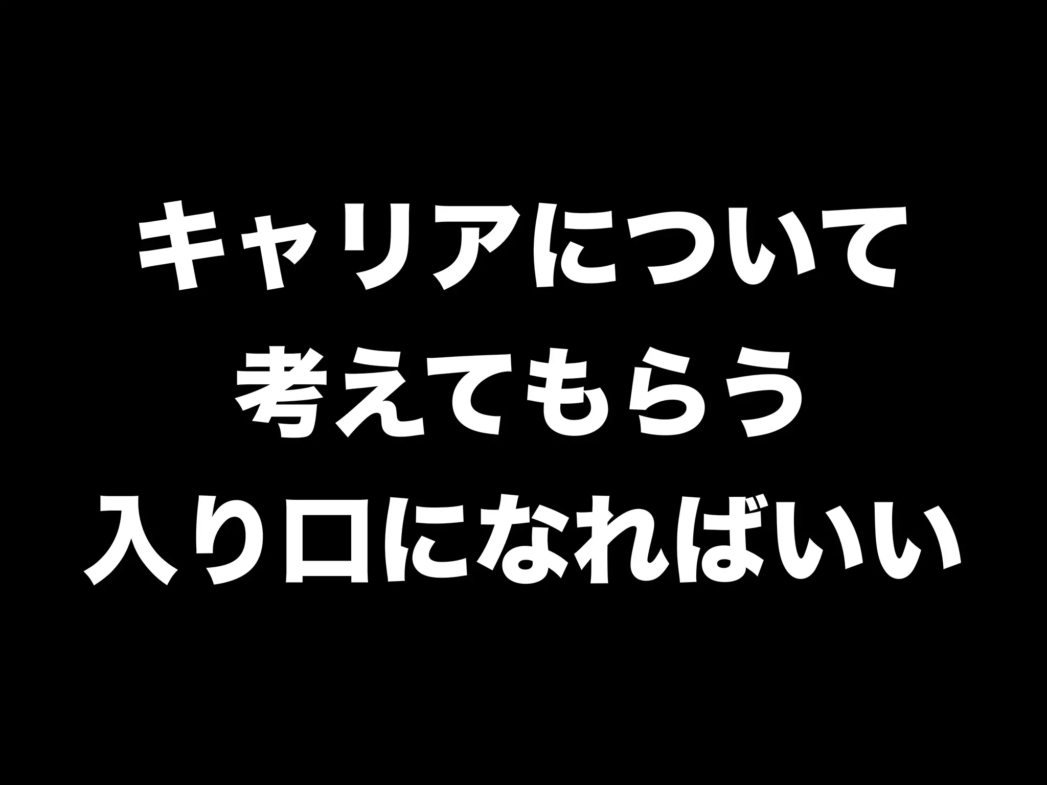 「学生さんと一緒に Rubyイベントを つくっている←イマココ 」