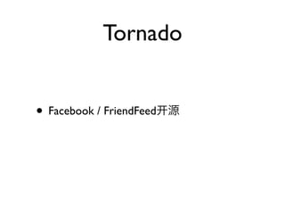 Tornado


• Facebook / FriendFeed
 