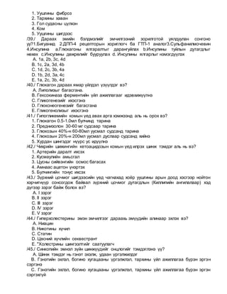 Turulsun mergeshil sudlaliin jishig soril | PDF