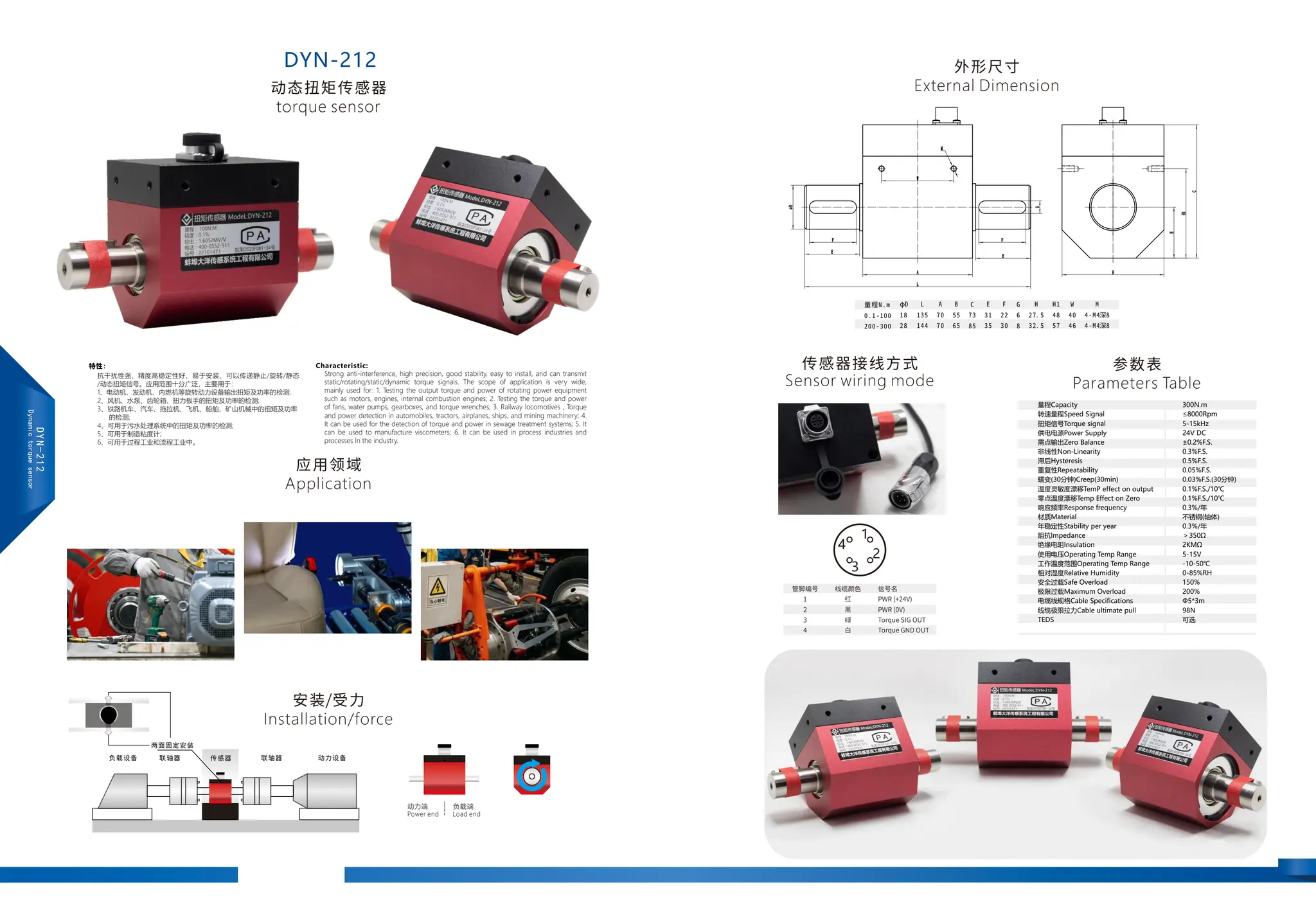 Dynamic Torque Sensor Catalogue | 1000Nm – 5000Nm & Beyond | PDF
