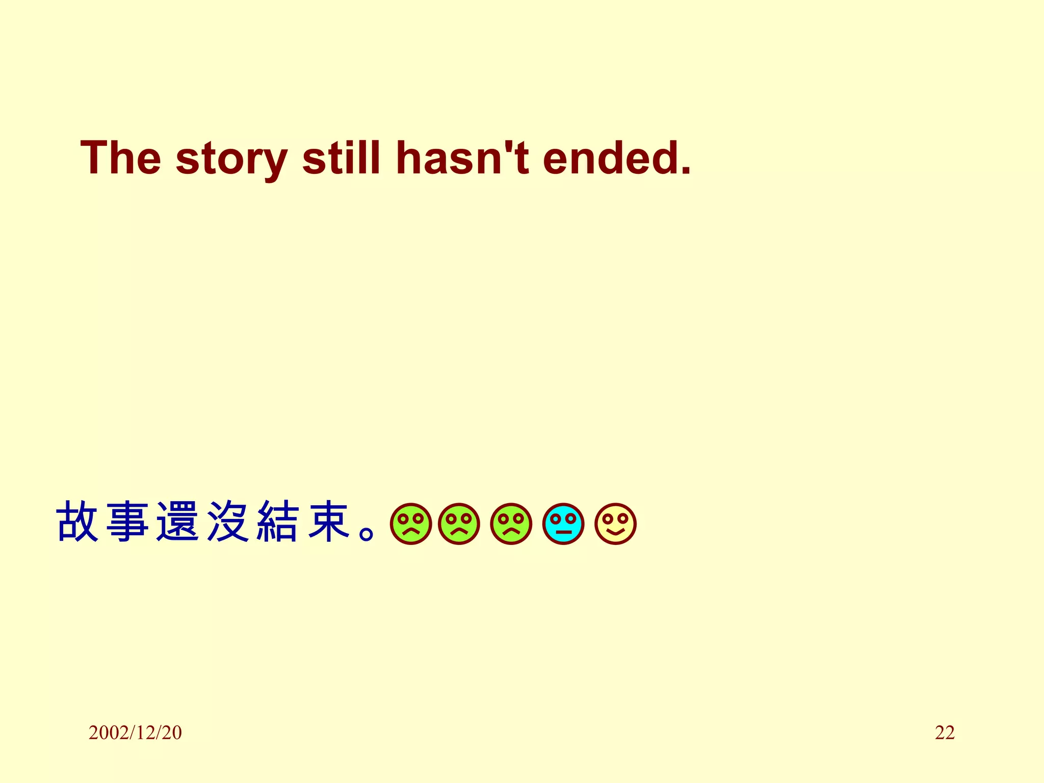 The story still hasn't ended. 故事還沒結束。 