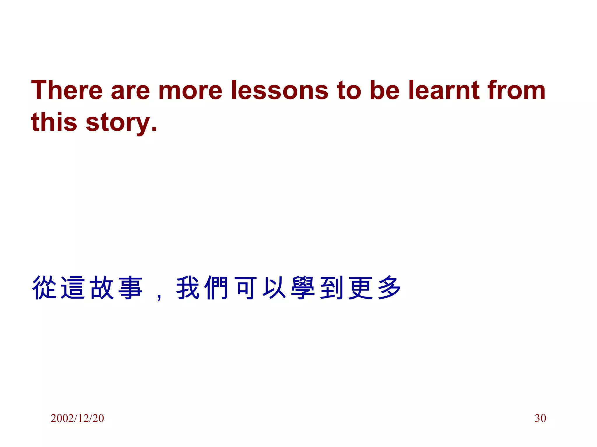 There are more lessons to be learnt from this story. 從這故事，我們可以學到更多 