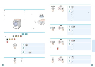 1
         2




         1
         2



         1
     1   2
     2
     3

         1
         2
54           55
 