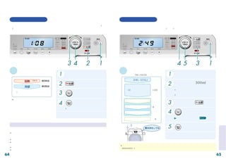 34   2   1       45   3   1
     1                1
     2                2
     3
     4                3
                      4

                      5




64                                     65
 