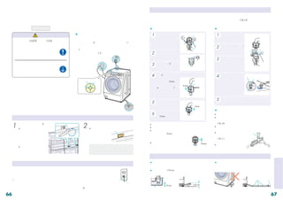 1   1


                 2
             2
                 3
             3

             4   4




                 5
             5

             6


     1   2




66                   67
 