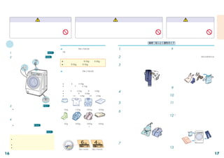 1   8
     1
     2   2

         3




             9
         4
             10

         5   11
     3
         6
             12
     4




         7
             13
16                17
 