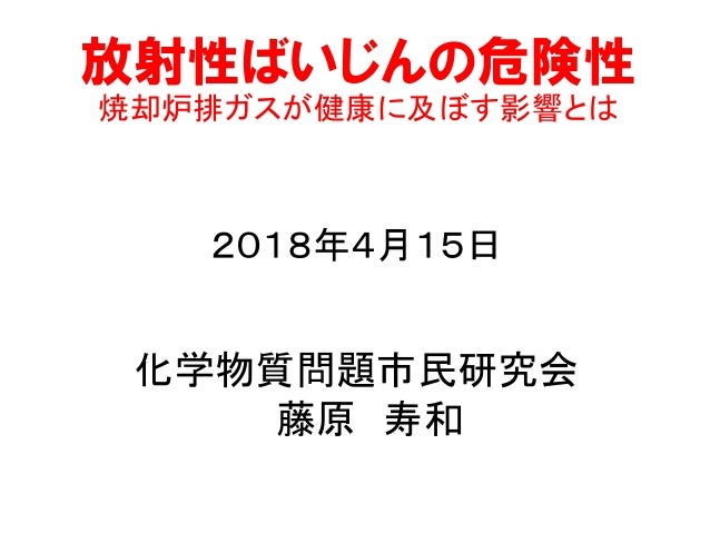 Toshikazu Fujiwara
