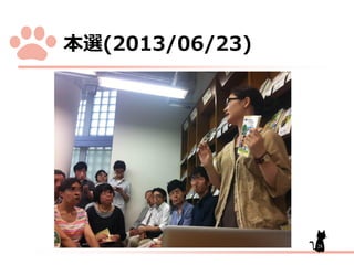 本選(2013/06/23)

28

 