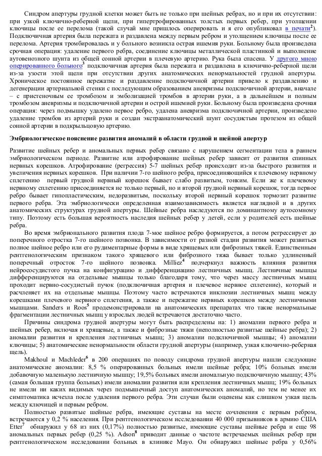 Варикоз малого таза симптомы лечение