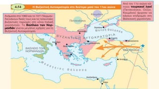 Το Σχίσμα των δύο Εκκλησιών (1054)