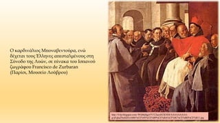Το Σχίσμα των δύο Εκκλησιών (1054)