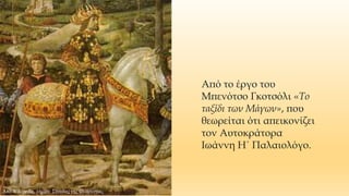 Το Σχίσμα των δύο Εκκλησιών (1054)