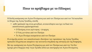 Το Σχίσμα των δύο Εκκλησιών (1054)