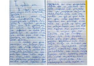 Περιγραφή κτιρίου: Το σχολείου μου.pdf