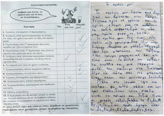 Περιγραφή κτιρίου: Το σχολείου μου.pdf