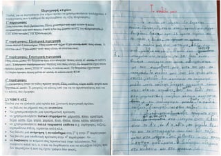 Περιγραφή κτιρίου: Το σχολείου μου.pdf
