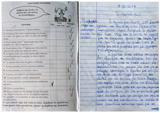 Περιγραφή κτιρίου: Το σχολείου μου.pdf