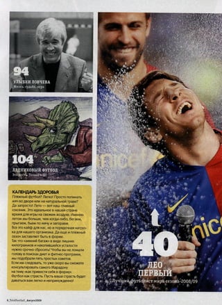Total Football 43