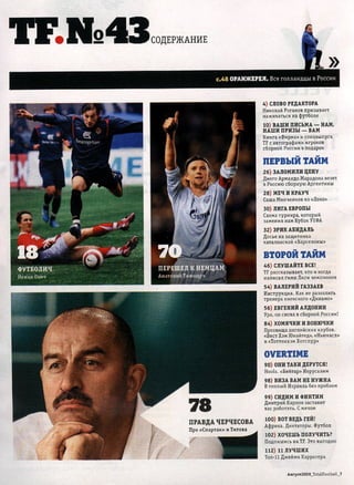 Total Football 43