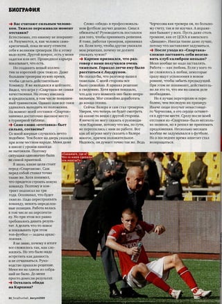 Total Football 43