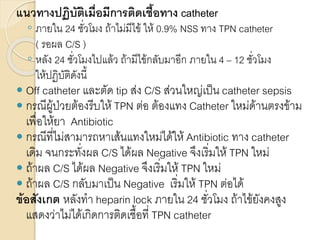 Total Parenteral Nutrition