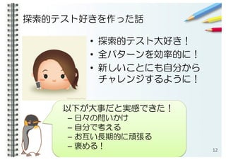 •
•
•
–
–
–
– 12
 