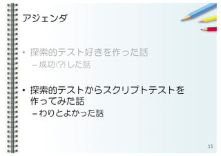 • ?
–
• ?
)
– (
15
 