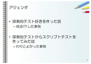 •
– ?
•
)
– (
5
 