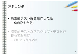 • ?
–
• ?
)
– (
8
 