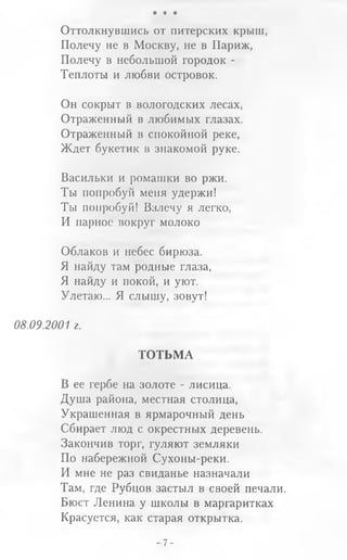 Tot Gorod | PDF