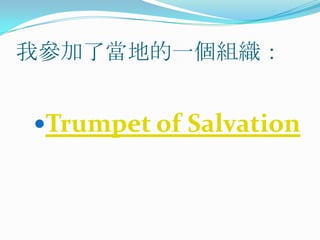 ҅ˮصһMTrumpet of Salvation